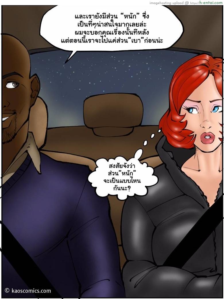 เพราะไม่อาจยับยั้งใจ 2 จบ - แผ่น 9