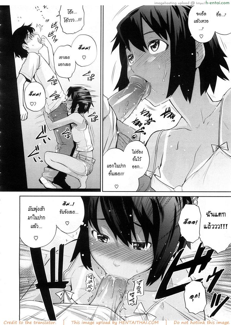 เลียแผลใจที่ริมเล - แผ่น 12