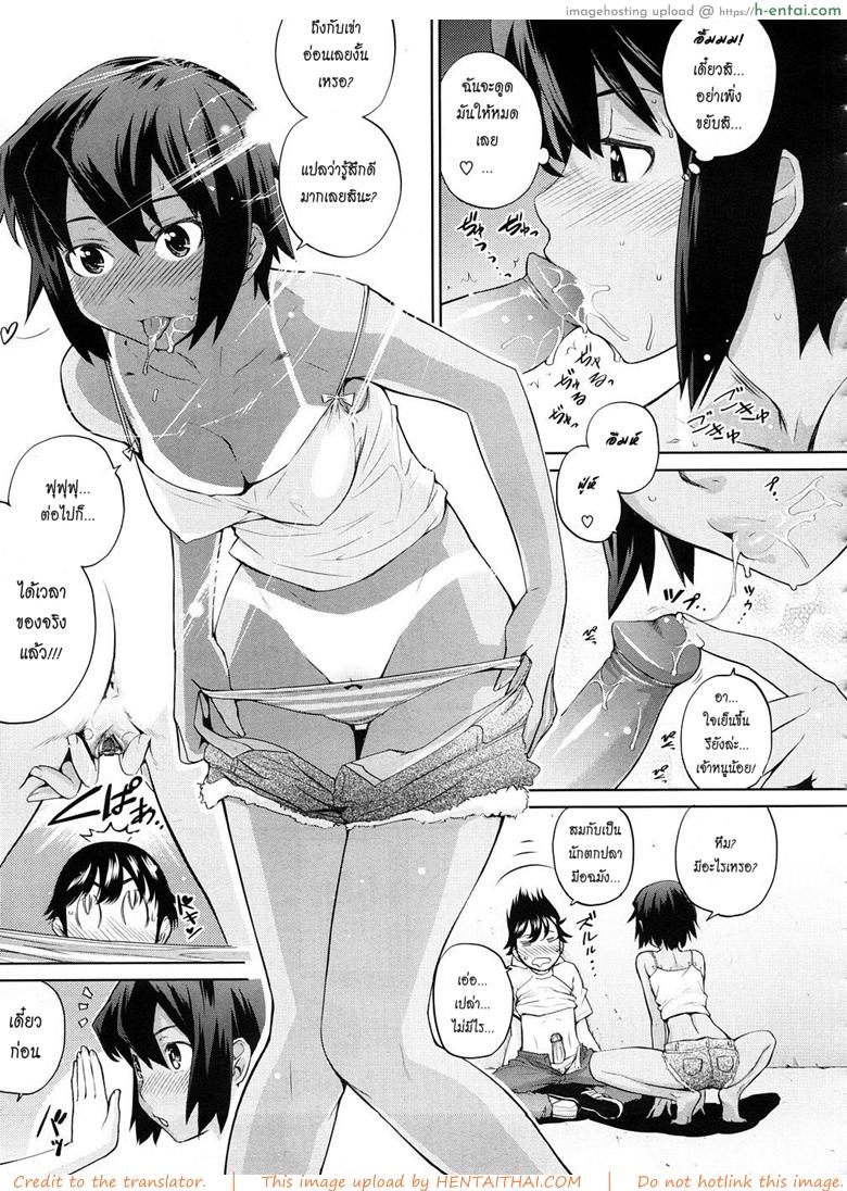 เลียแผลใจที่ริมเล - แผ่น 13