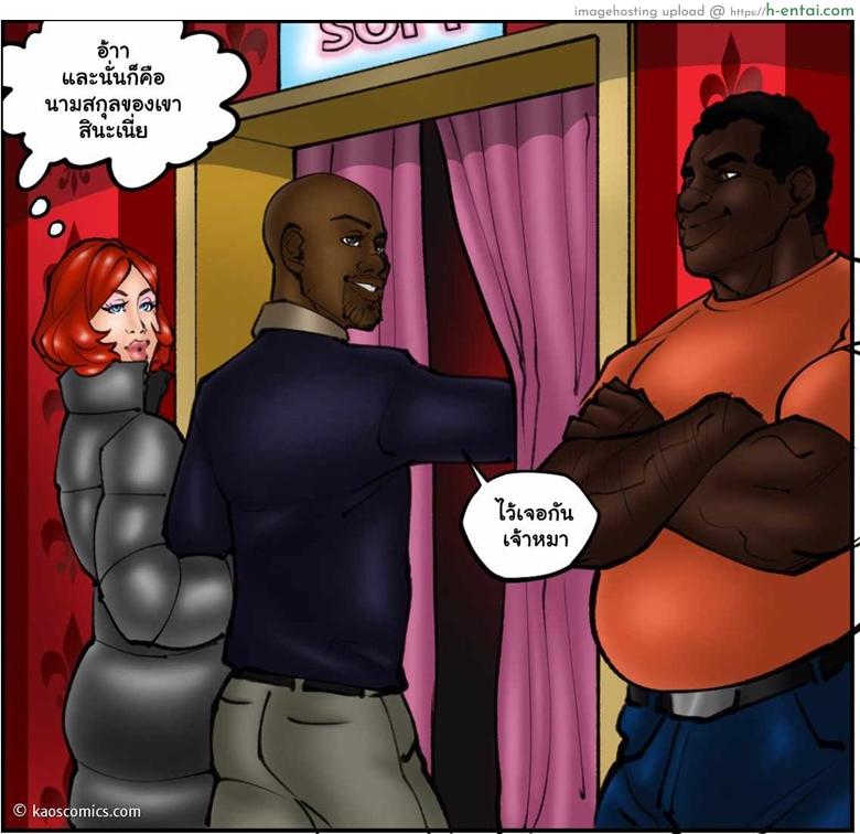 เพราะไม่อาจยับยั้งใจ 2 จบ - แผ่น 11