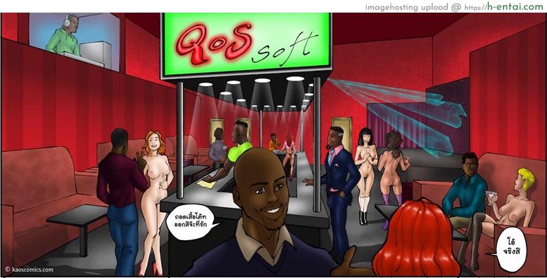 เพราะไม่อาจยับยั้งใจ 2 จบ - แผ่น 12