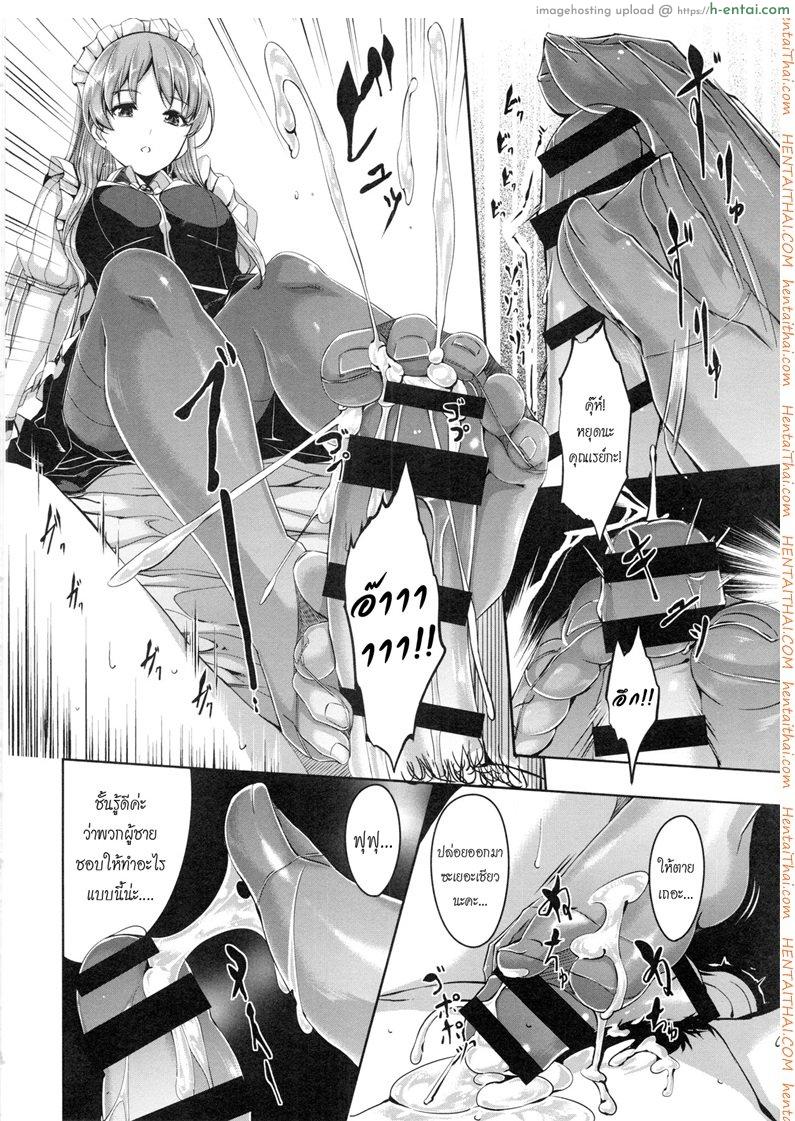 เมดคนนี้ที่หนึ่งเลย - ห้องลองเสื้อ - แผ่น 3