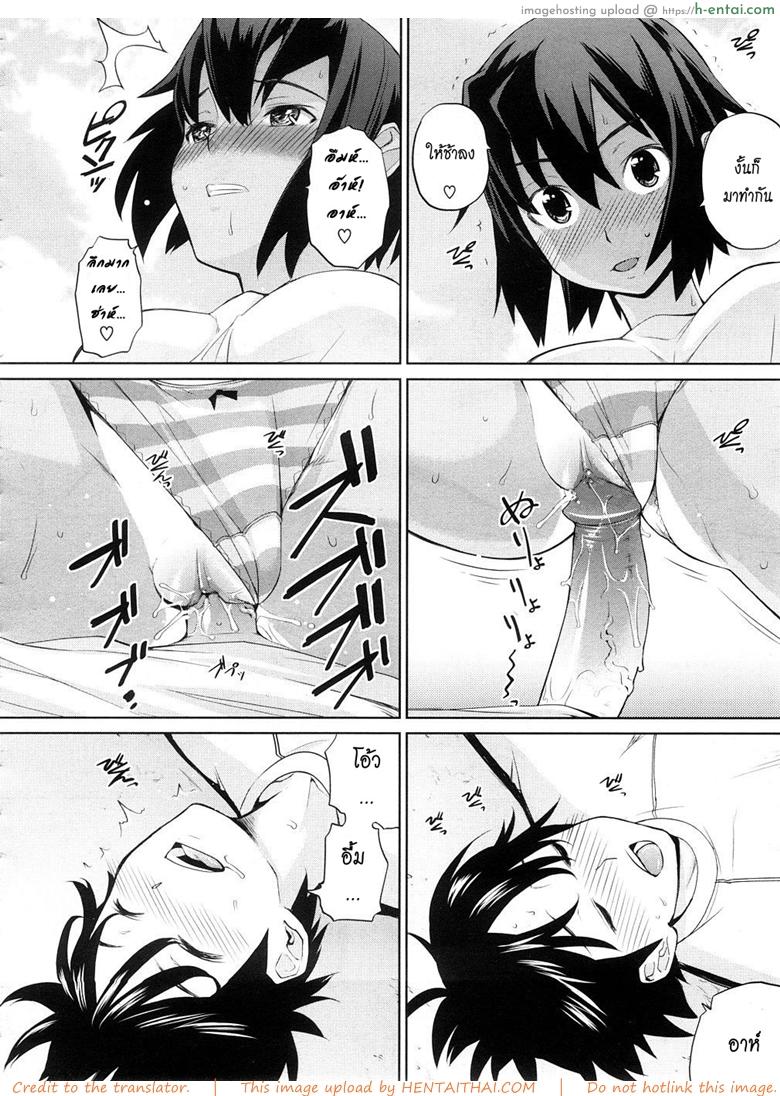 เลียแผลใจที่ริมเล - แผ่น 16