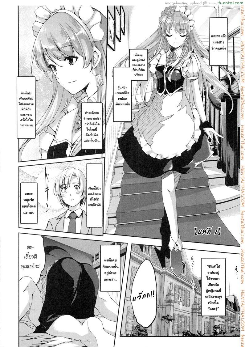 เมดคนนี้ที่หนึ่งเลย - ห้องลองเสื้อ - แผ่น 5