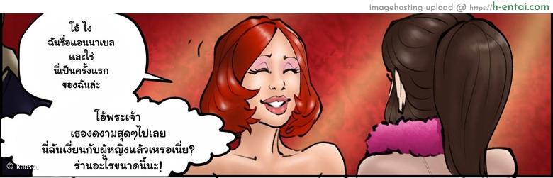 เพราะไม่อาจยับยั้งใจ 2 จบ - แผ่น 16