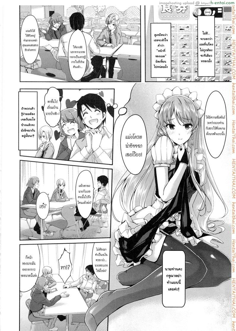 เมดคนนี้ที่หนึ่งเลย - ห้องลองเสื้อ - แผ่น 9