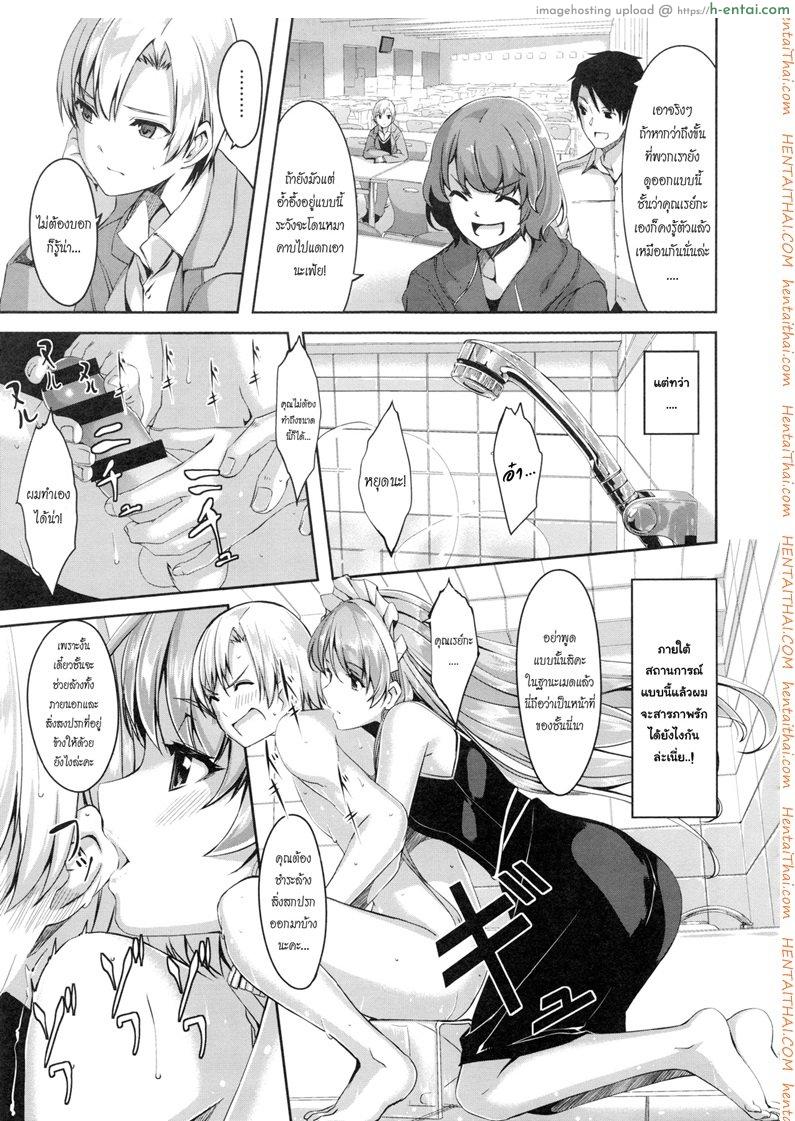 เมดคนนี้ที่หนึ่งเลย - ห้องลองเสื้อ - แผ่น 10