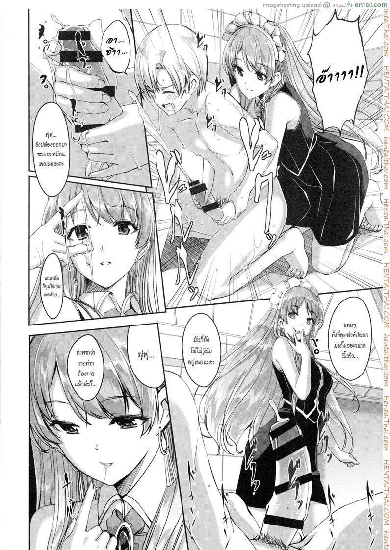 เมดคนนี้ที่หนึ่งเลย - ห้องลองเสื้อ - แผ่น 11