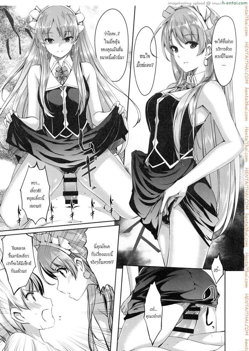 เมดคนนี้ที่หนึ่งเลย - ห้องลองเสื้อ - แผ่น 12