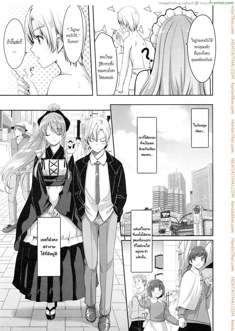 เมดคนนี้ที่หนึ่งเลย - ห้องลองเสื้อ - แผ่น 14