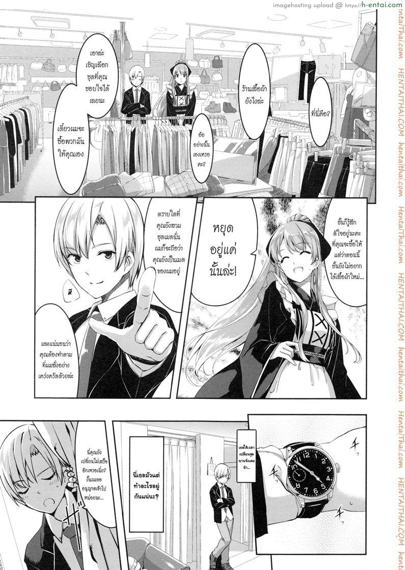 เมดคนนี้ที่หนึ่งเลย - ห้องลองเสื้อ - แผ่น 16