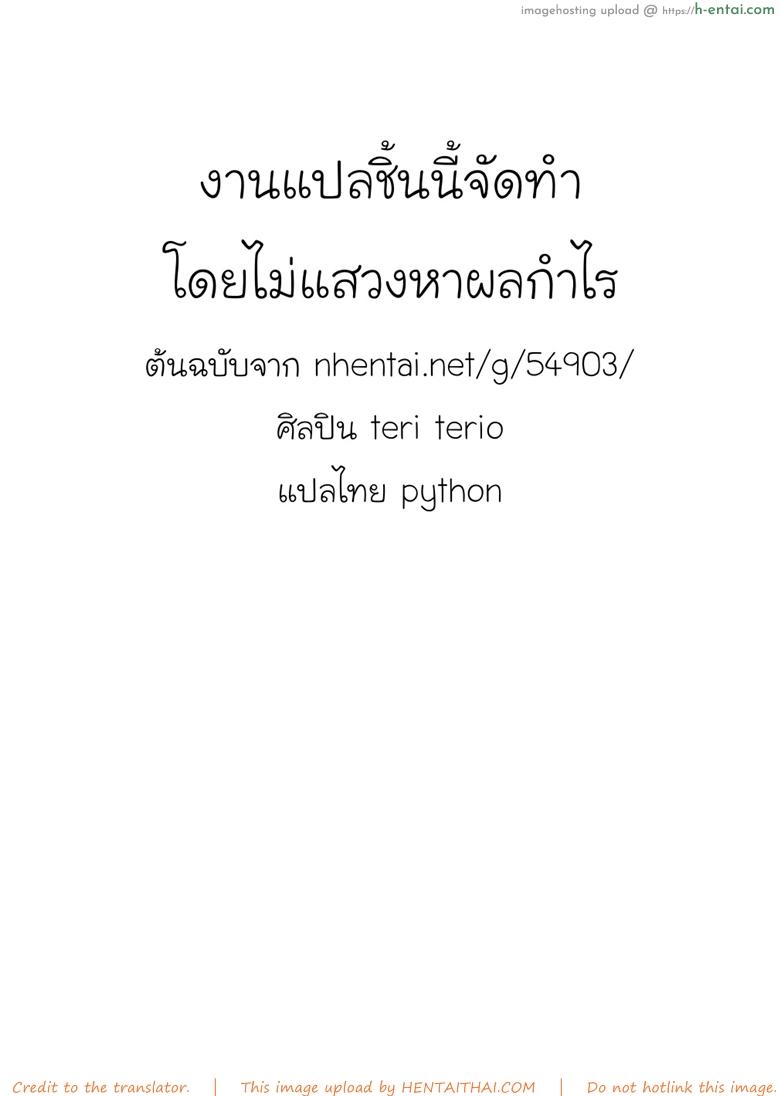 เลียแผลใจที่ริมเล - แผ่น 21