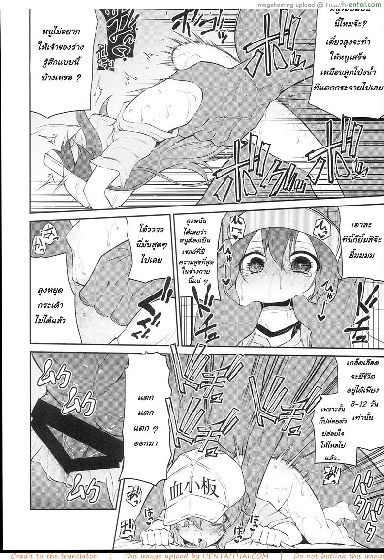 คนเสพติดเซ็ก - แผ่น 6