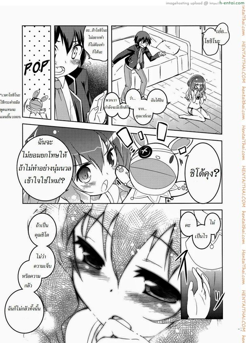 เลือกฉันซิ - แผ่น 4