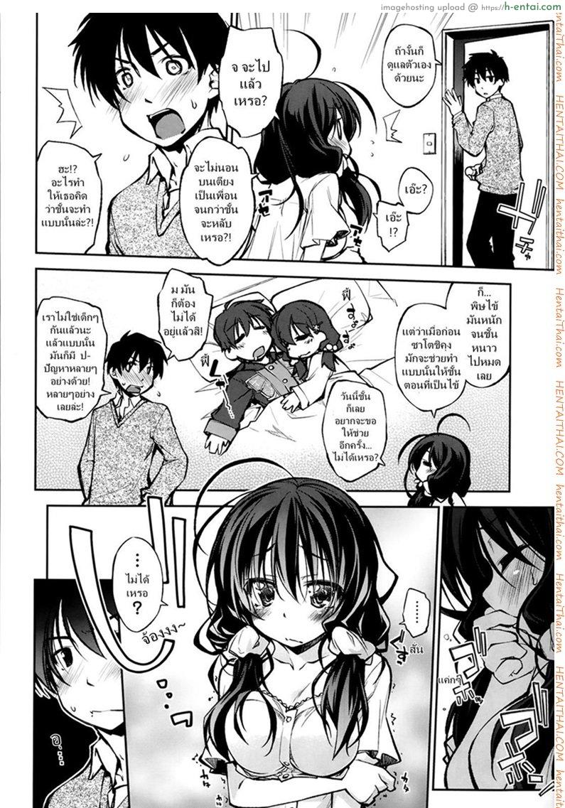 ได้ยาดีเลยหายไว - แผ่น 2