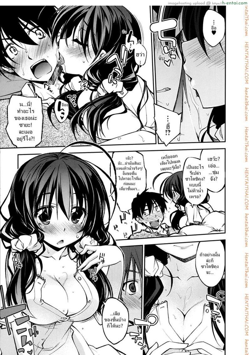 ได้ยาดีเลยหายไว - แผ่น 5