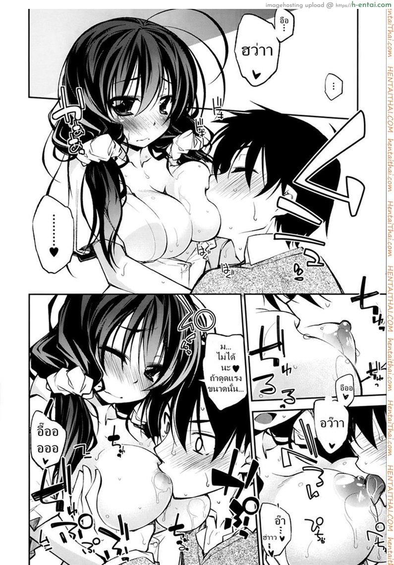 ได้ยาดีเลยหายไว - แผ่น 6