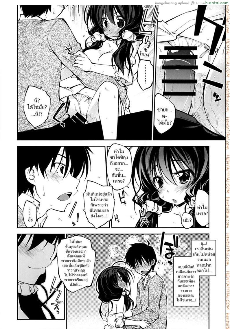 ได้ยาดีเลยหายไว - แผ่น 8