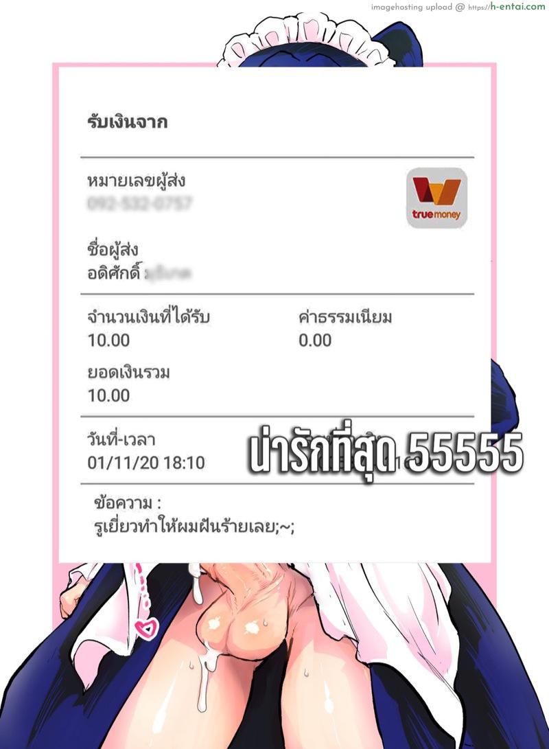 เล่นผิดคนซะแล้วเธอ 4 จบ - แผ่น 13