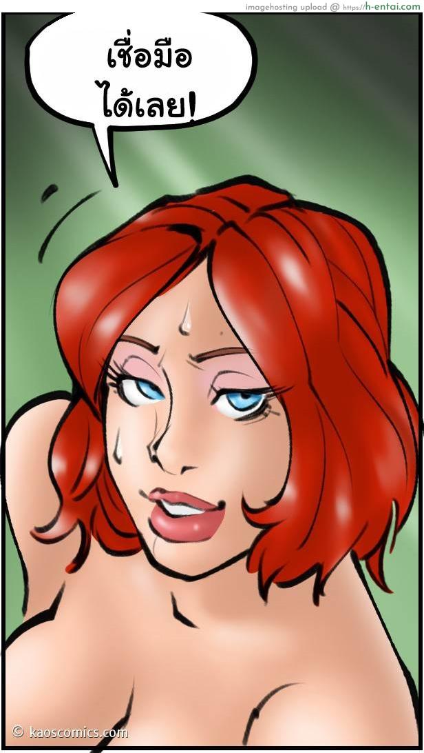 เพราะไม่อาจยับยั้งใจ 2 จบ - แผ่น 51