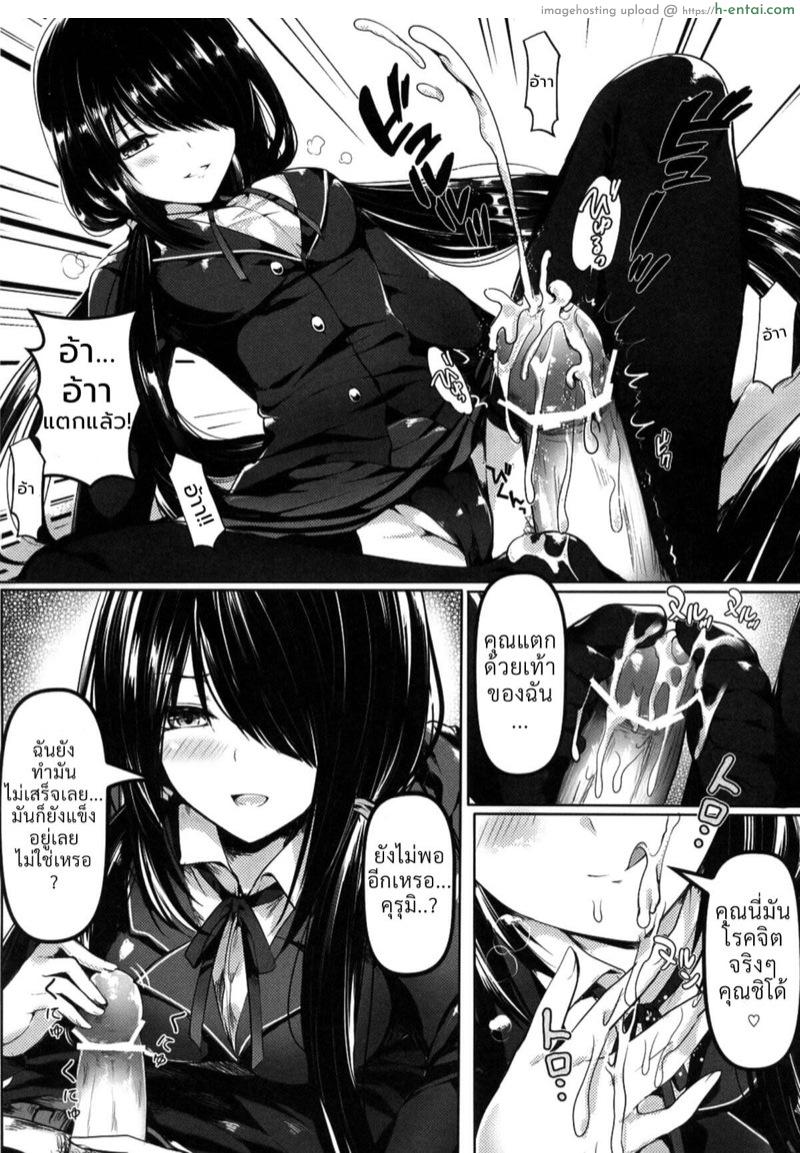 เอาคืนยัยไนท์แมร์ - แผ่น 5