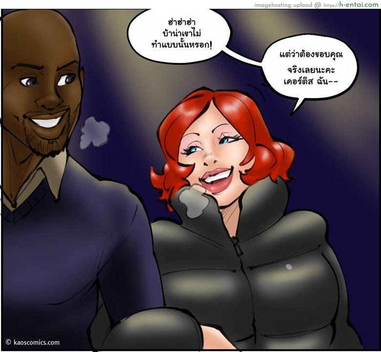 เพราะไม่อาจยับยั้งใจ 2 จบ - แผ่น 57