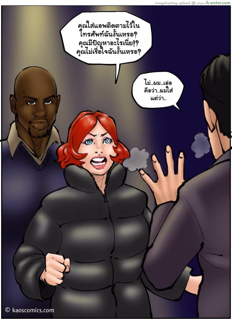 เพราะไม่อาจยับยั้งใจ 2 จบ - แผ่น 60