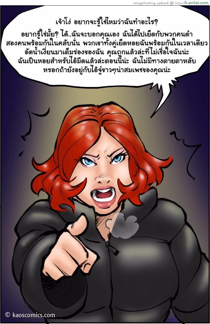 เพราะไม่อาจยับยั้งใจ 2 จบ - แผ่น 61