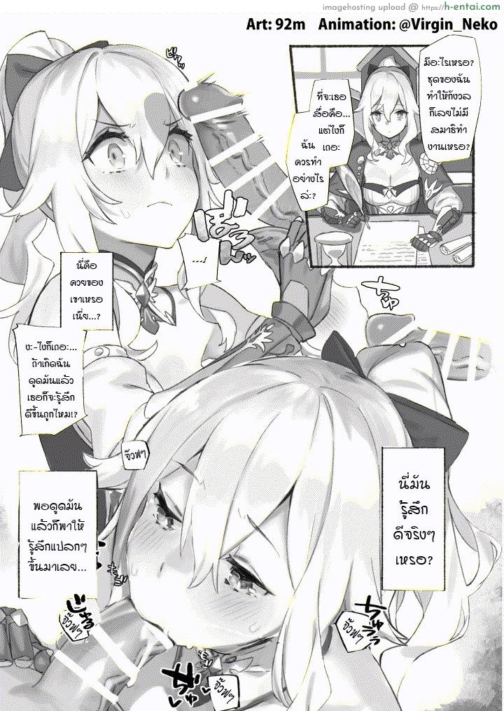 รอบเดียวไม่เคยพอ - แผ่น 1