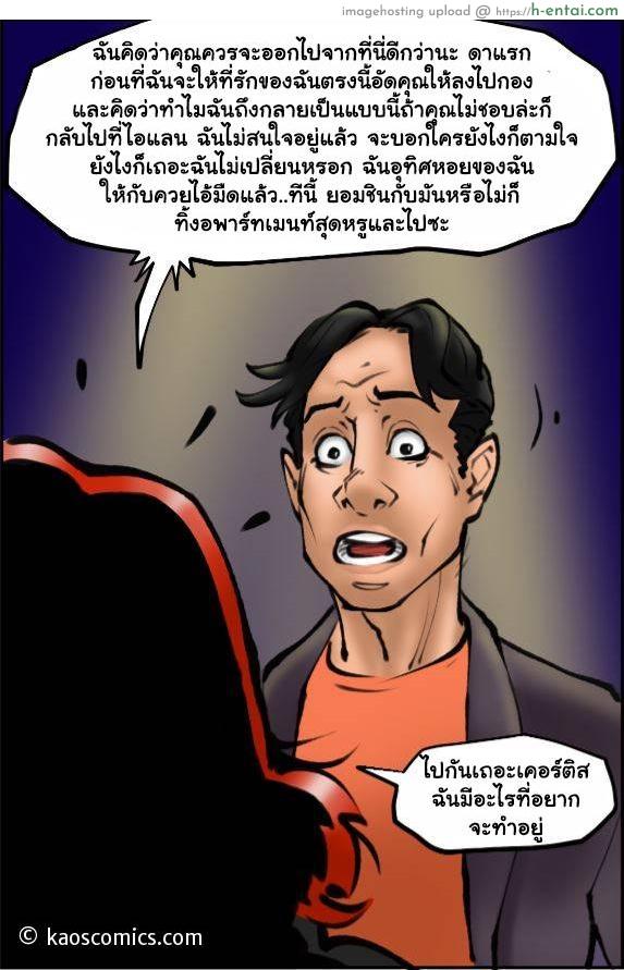 เพราะไม่อาจยับยั้งใจ 2 จบ - แผ่น 62