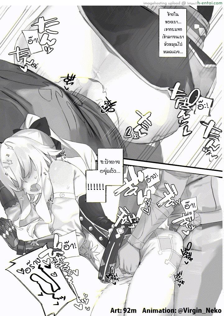 รอบเดียวไม่เคยพอ - แผ่น 3