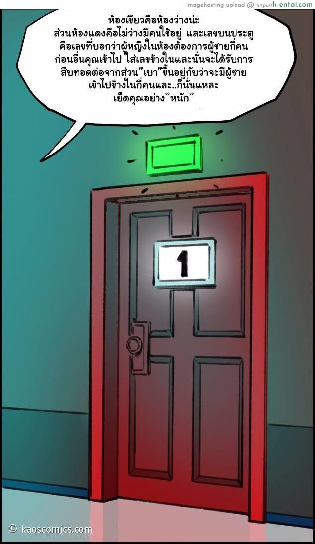 เพราะไม่อาจยับยั้งใจ 2 จบ - แผ่น 65