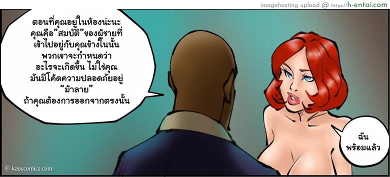 เพราะไม่อาจยับยั้งใจ 2 จบ - แผ่น 66