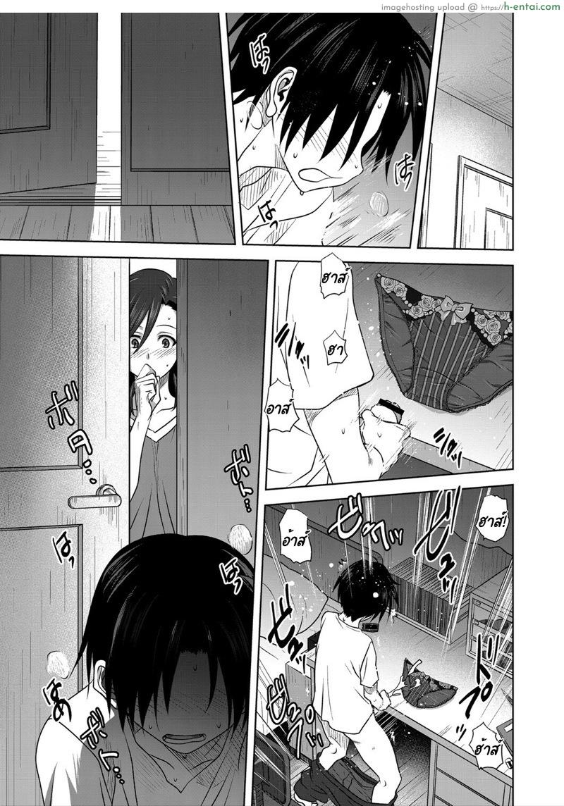 กางเกงในของคุณแม่ - แผ่น 2