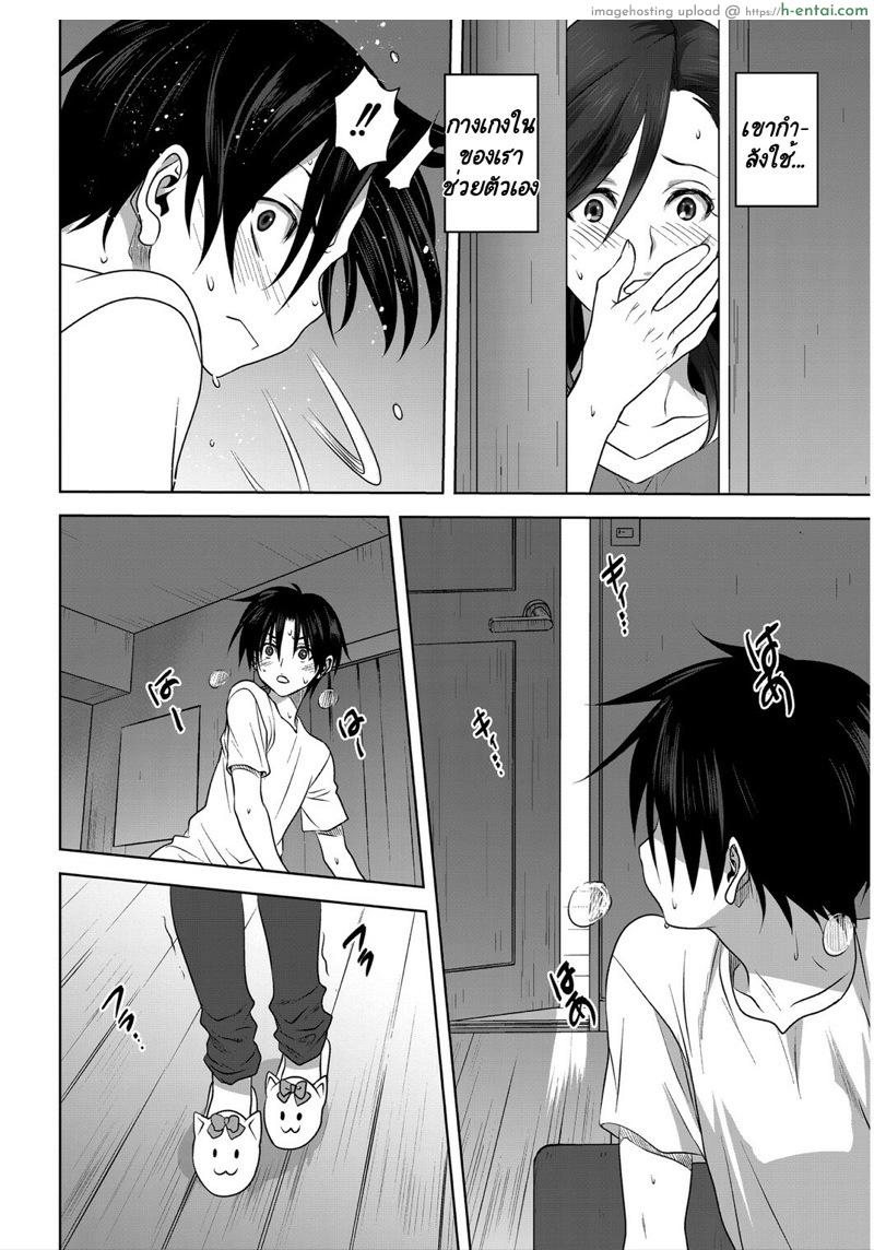 กางเกงในของคุณแม่ - แผ่น 3