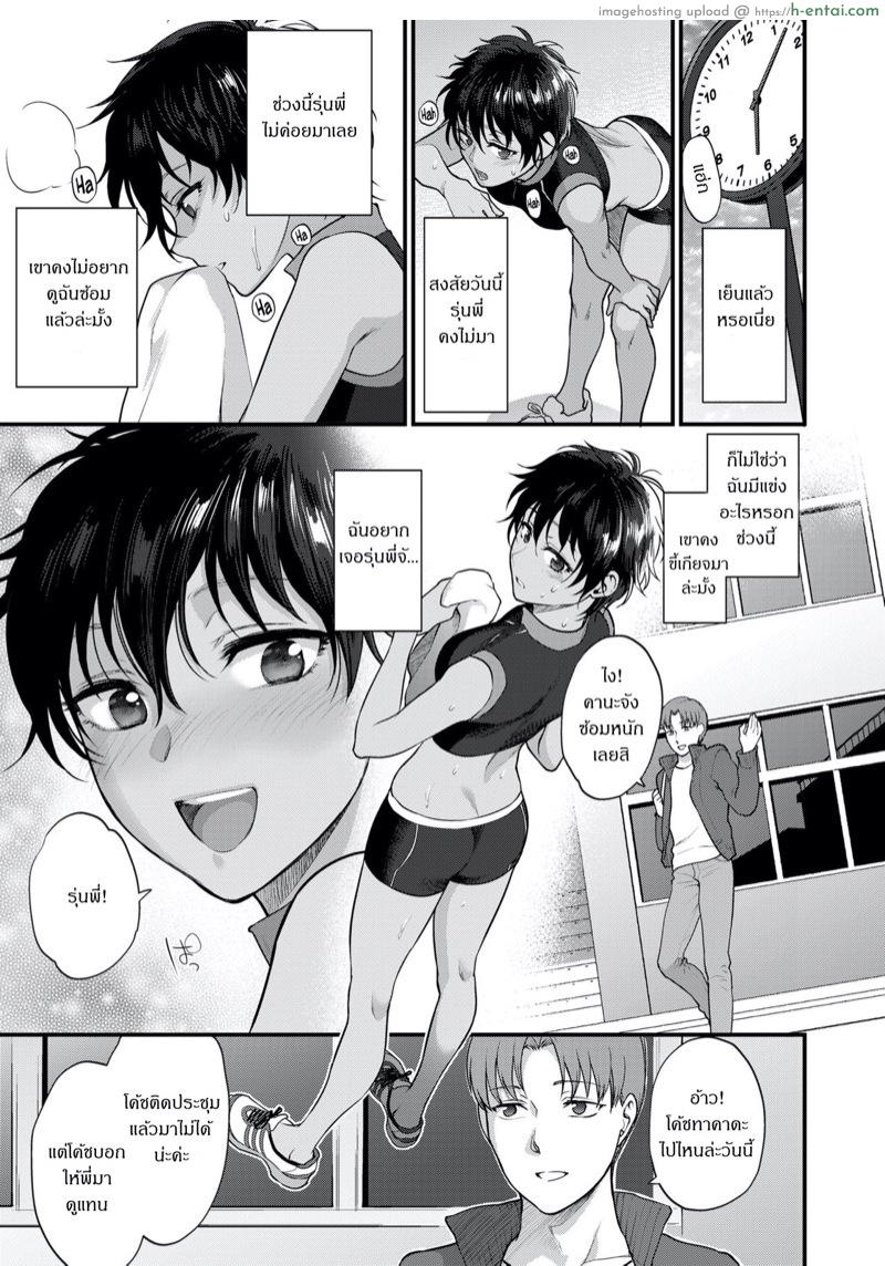 อยากให้รุ่นพี่มองฉันคนเดียว - แผ่น 5