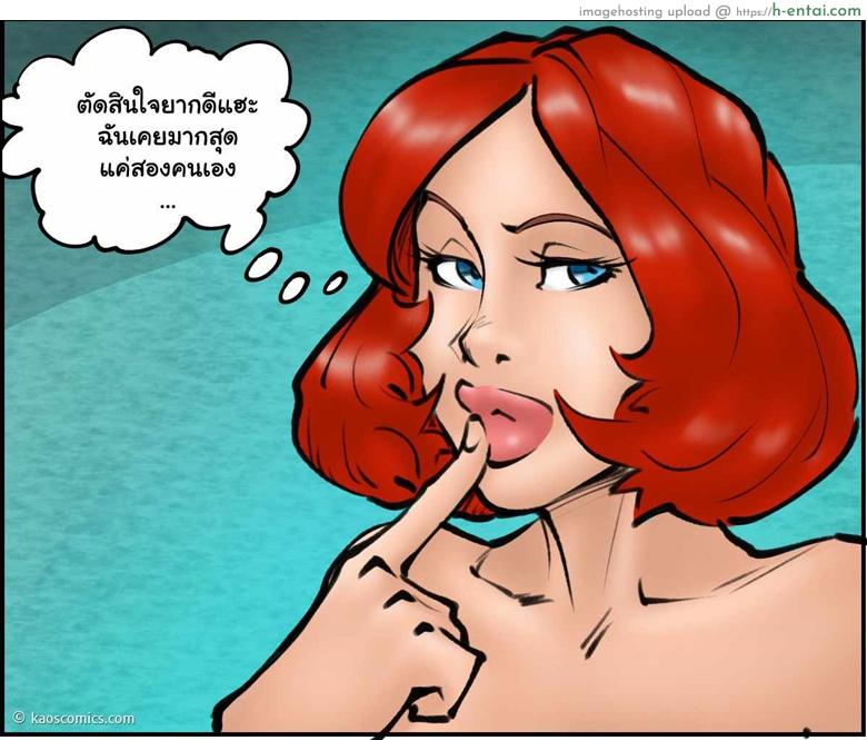 เพราะไม่อาจยับยั้งใจ 2 จบ - แผ่น 72