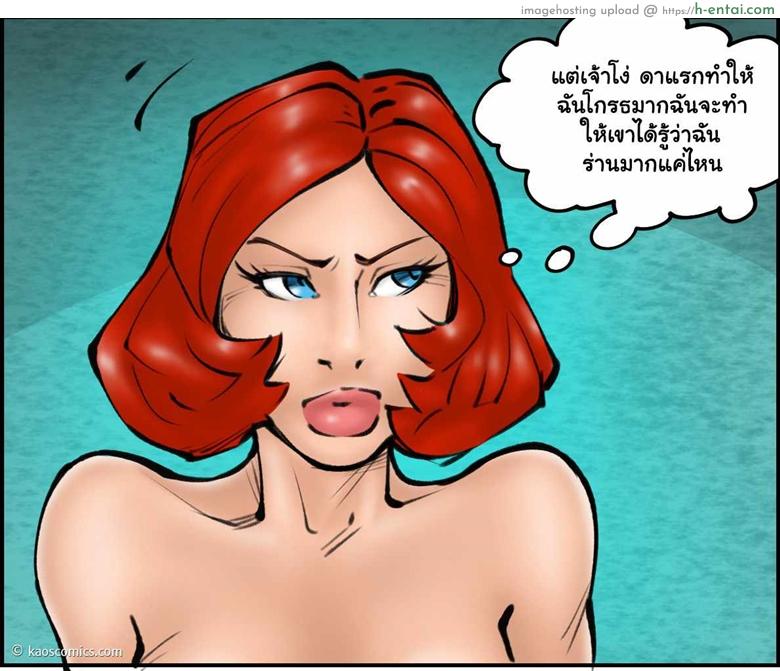 เพราะไม่อาจยับยั้งใจ 2 จบ - แผ่น 73