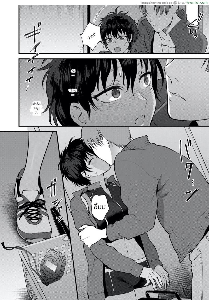 อยากให้รุ่นพี่มองฉันคนเดียว - แผ่น 8