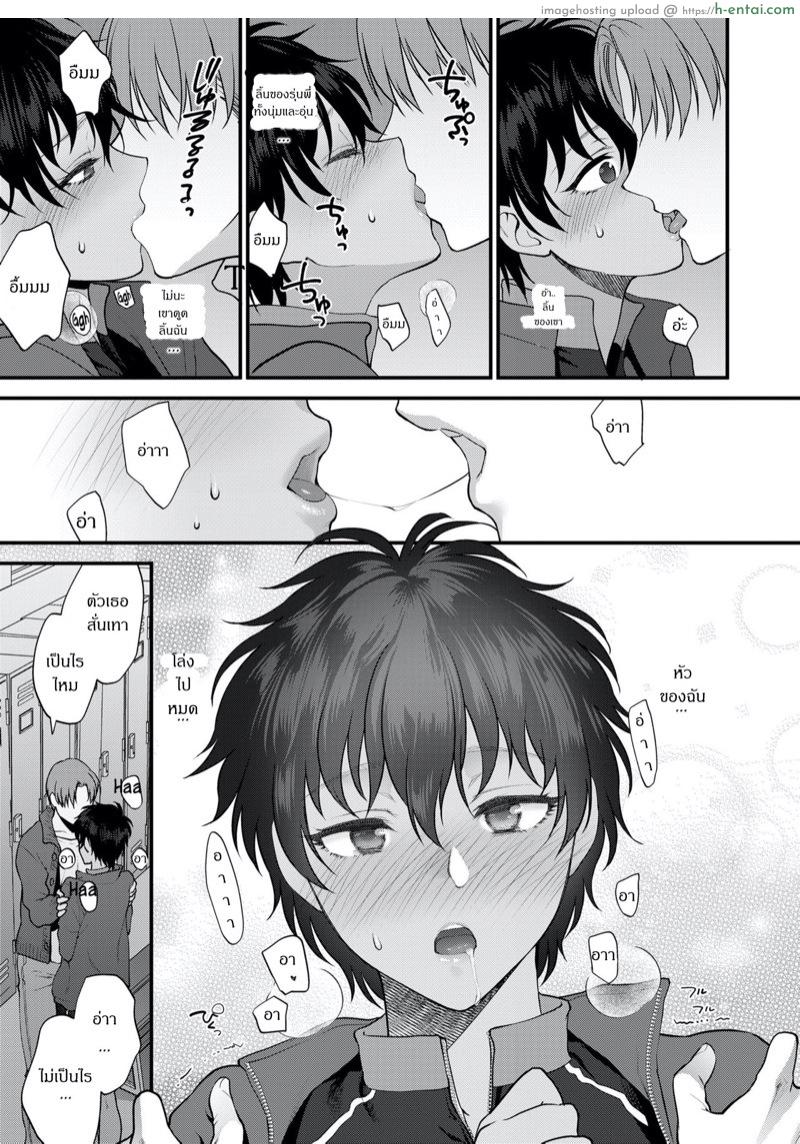 อยากให้รุ่นพี่มองฉันคนเดียว - แผ่น 9