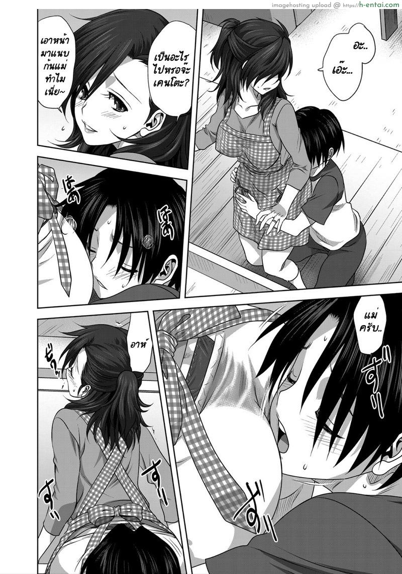 กางเกงในของคุณแม่ - แผ่น 12