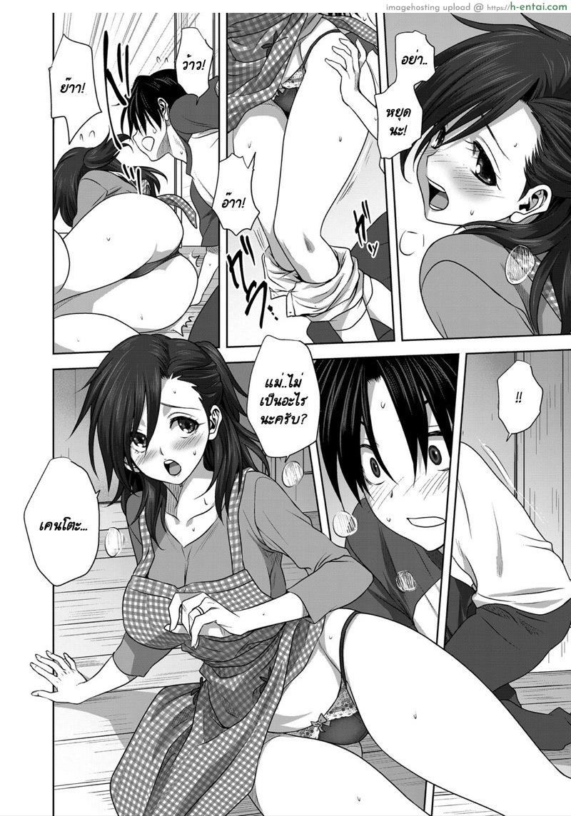 กางเกงในของคุณแม่ - แผ่น 16