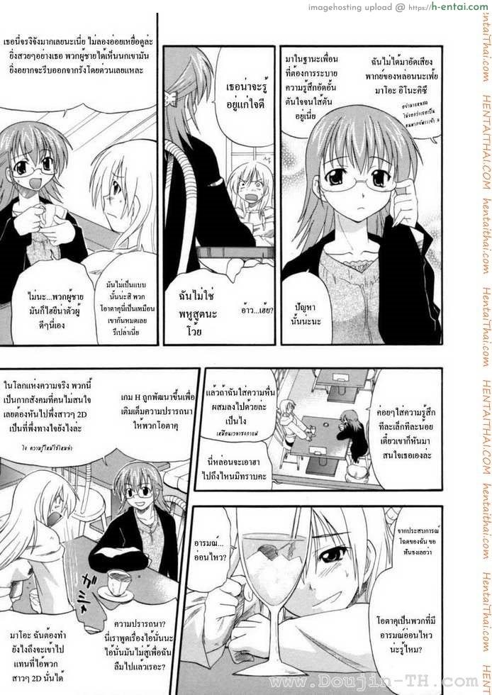 ปล้ำให้ได้สิ ถ้านายหื่นจริง - แผ่น 5