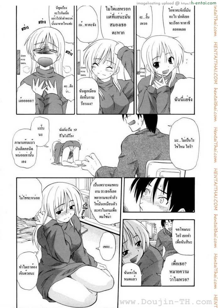 ปล้ำให้ได้สิ ถ้านายหื่นจริง - แผ่น 9