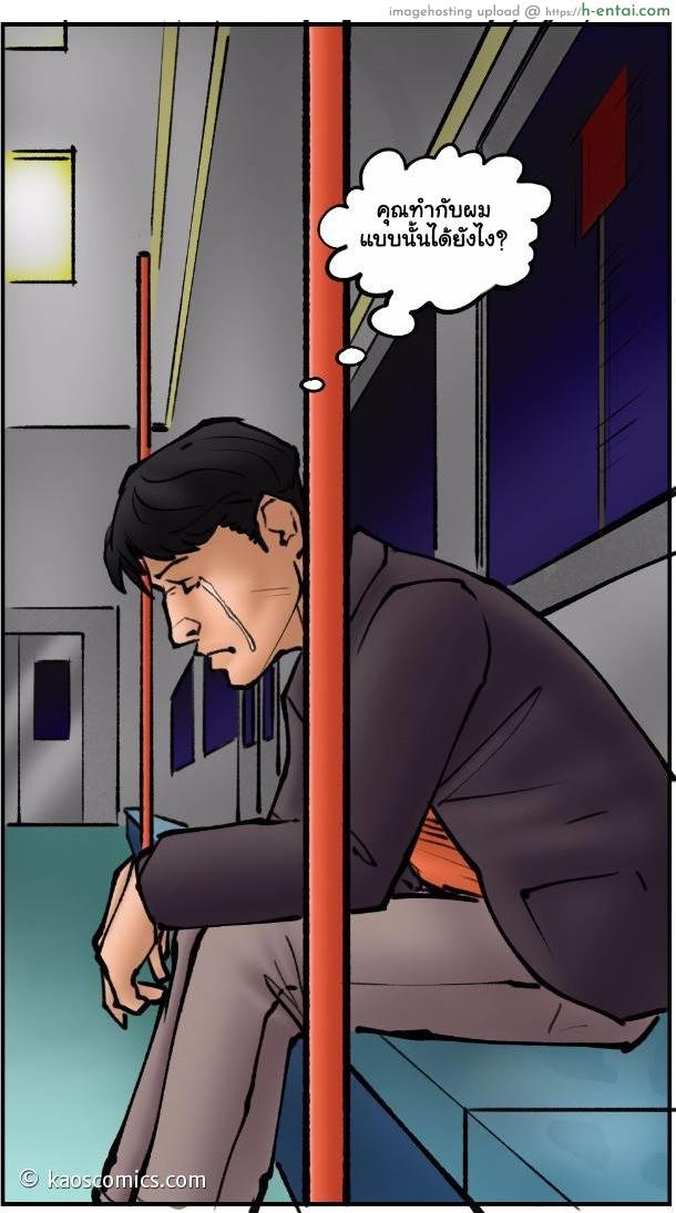 เพราะไม่อาจยับยั้งใจ 2 จบ - แผ่น 87