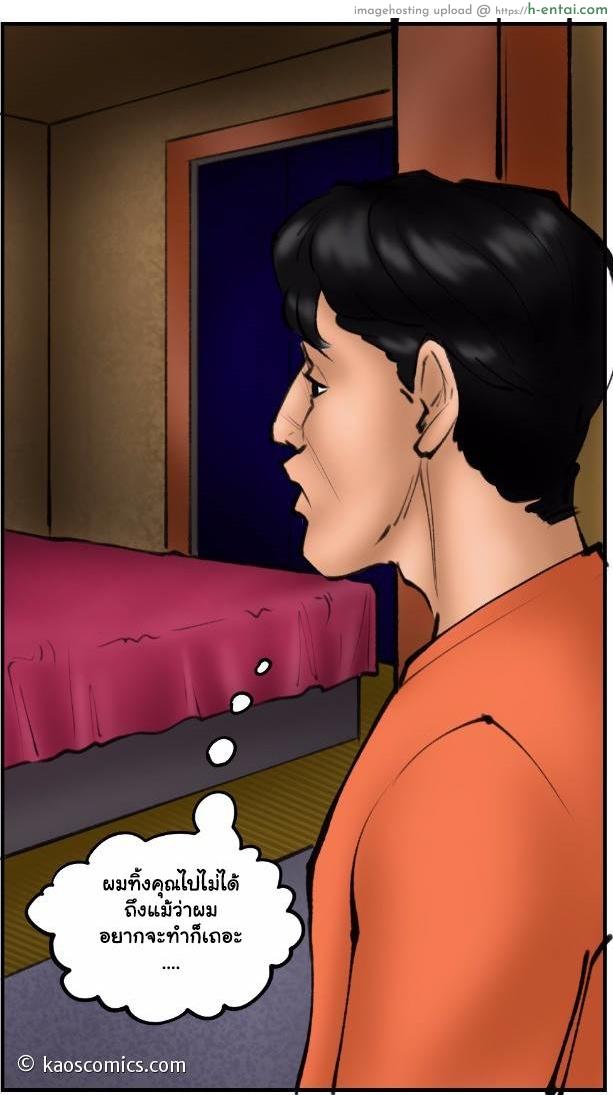เพราะไม่อาจยับยั้งใจ 2 จบ - แผ่น 91