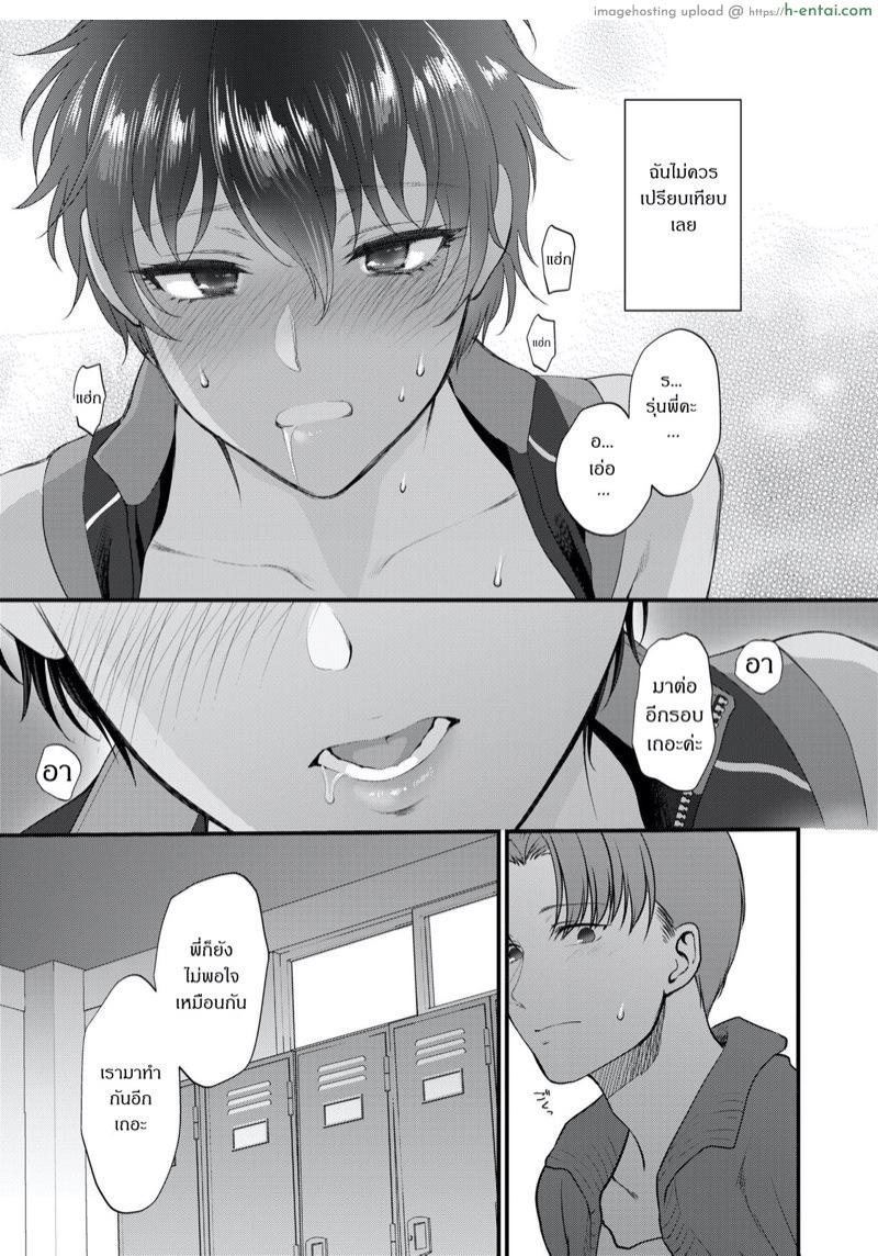 อยากให้รุ่นพี่มองฉันคนเดียว - แผ่น 23