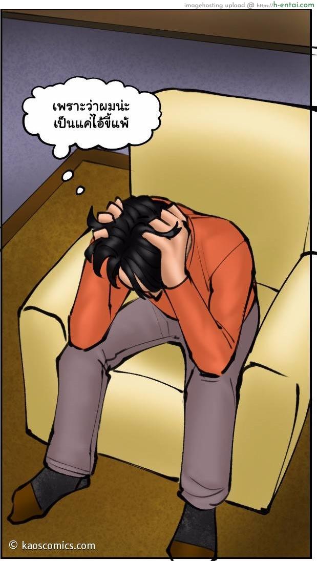 เพราะไม่อาจยับยั้งใจ 2 จบ - แผ่น 93