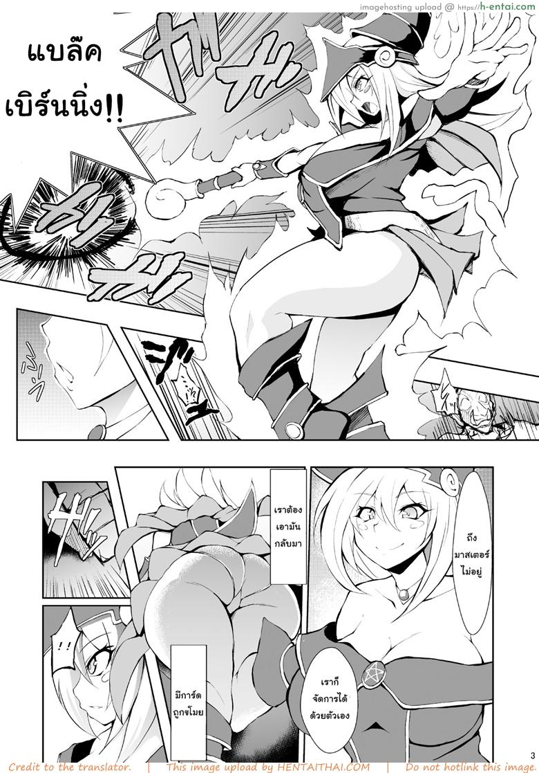 ขอเปิดการ์ดที่หมอบไว้ - แผ่น 2