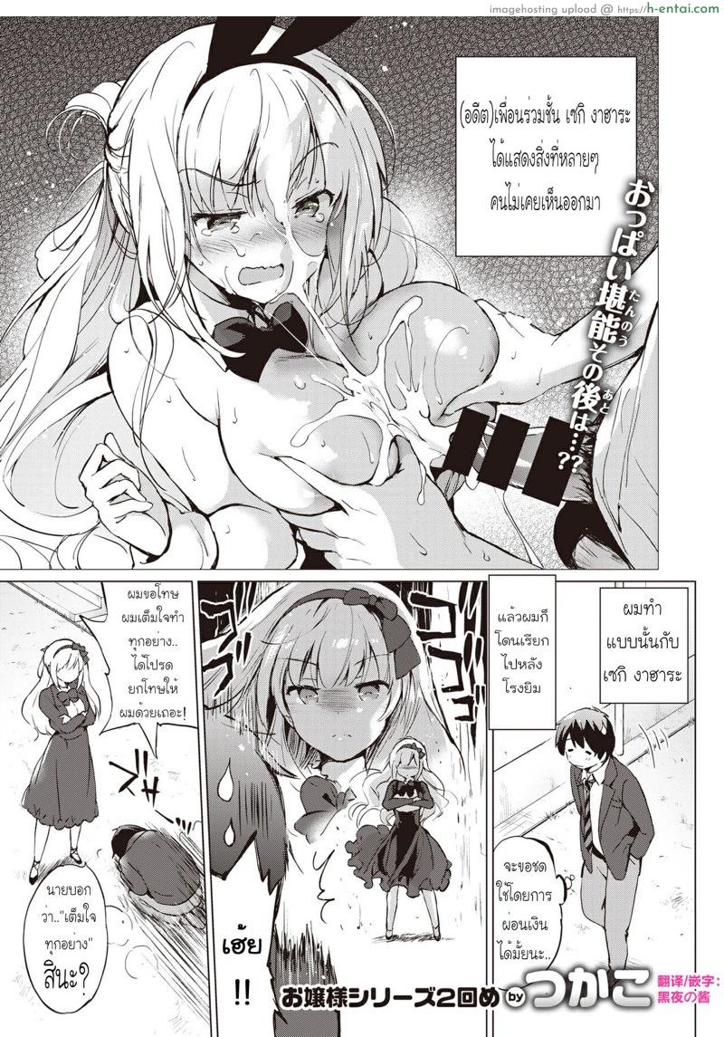 ความลับของคุณงาฮาระ - แผ่น 17